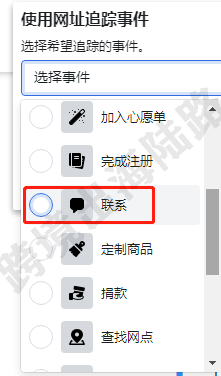 【Facebook】外贸B2B网站Facebook添加自定义事件