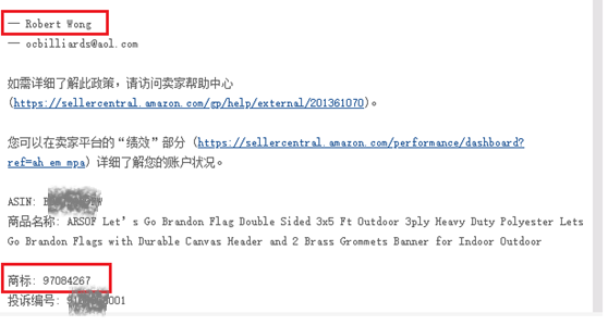 亚马逊动作不断，卖家该如何应对侵权？