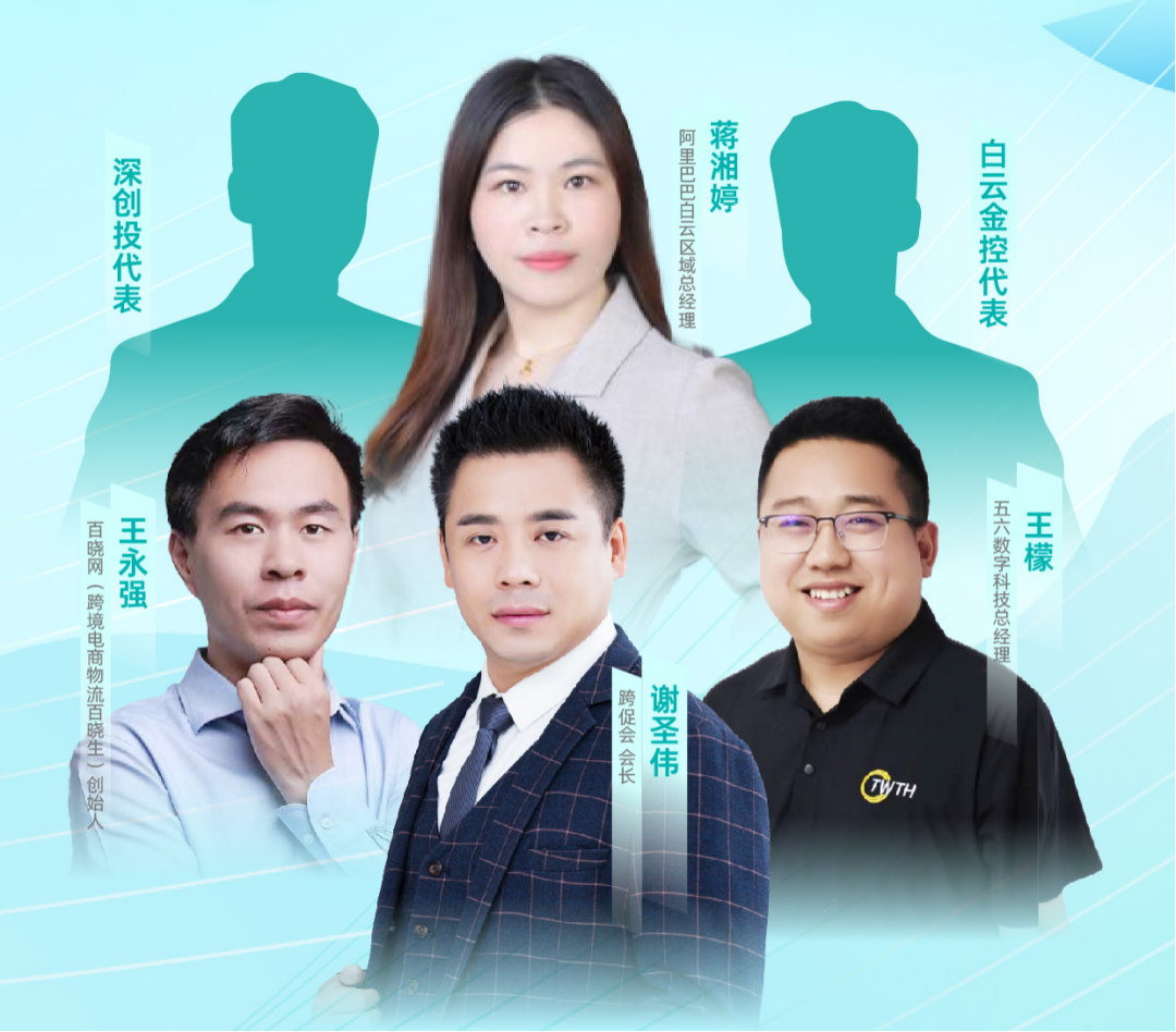 外贸数字新世界·跨境新质生产力峰会即将启幕，诚邀您的参与！