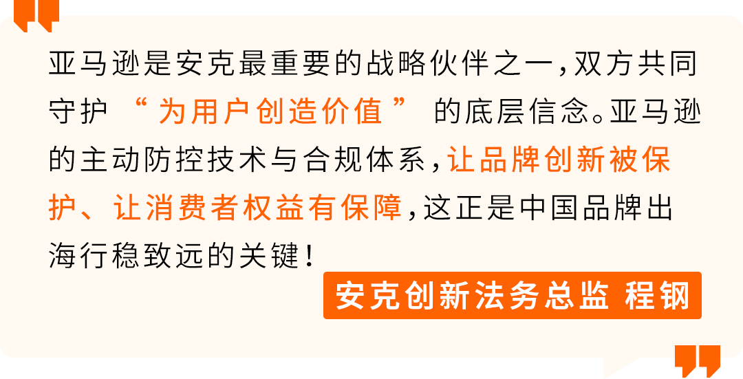 亚马逊首发《可信购物体验报告》：AI黑科技如何守护你的每一次下单？