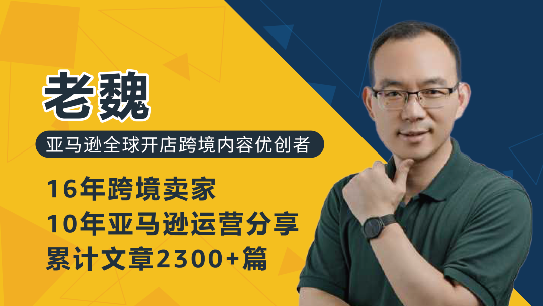 亚马逊Listing打造总卡壳?16年老卖家的9个Listing实战技巧,直接用!