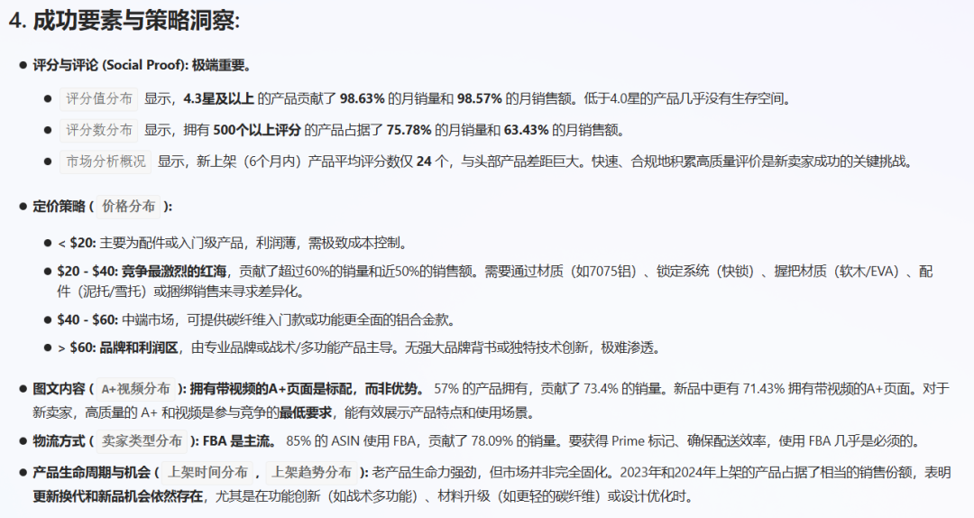 亚马逊选品结合AI解读热门产品第77期，发光徒步杖美国站数据分析报告