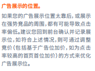 亚马逊广告100问——第二期