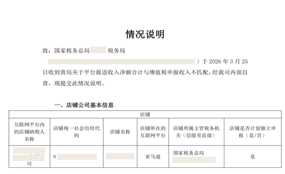 跨境电商所得税“核弹级”新规落地!2%过渡期仅剩X天,你的“赛维模式”还能撑多久