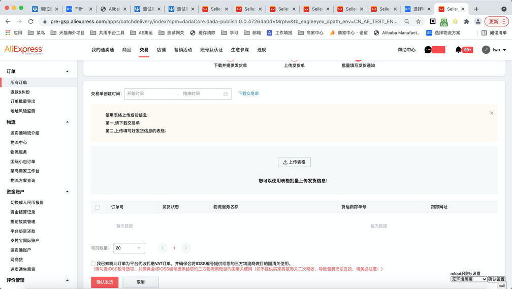 速卖通页面优化升级公告