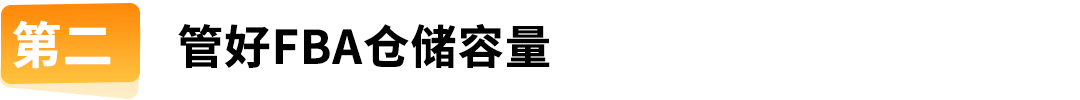 断货少赚50万？亚马逊FBA入仓提速+库存管理，爆单卖家实战分享必看
