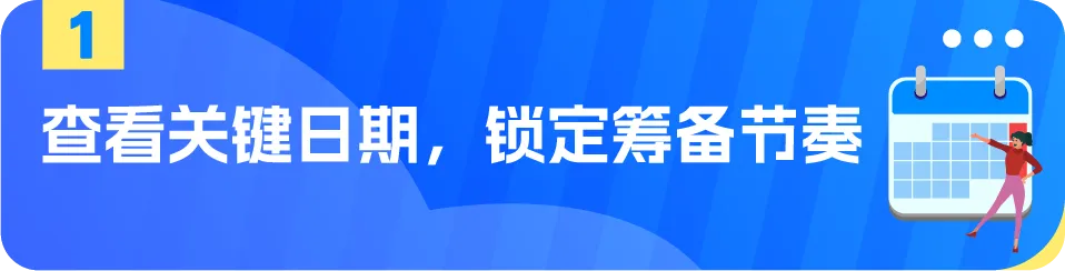 亚马逊旺季FBA入仓截止日期出炉 速看筹备攻略