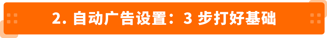 新品从0到爆:3套AI+广告+促销实战方案,亚马逊卖家照着做就能用!