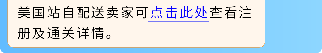 自配送卖家快速拿下Prime标识,有效提升亚马逊曝光和销量!