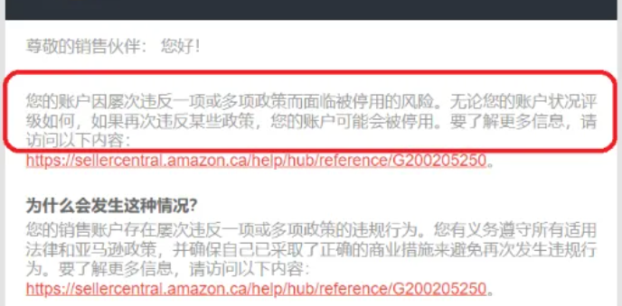 重大消息！亚马逊“重复违规”政策升级，入驻卖家账户或将被停用！