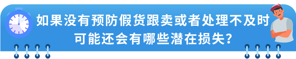 1个假货问题，痛失10,008美金！这笔账，每个亚马逊卖家都该算算