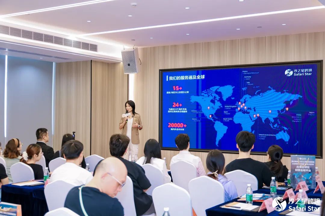 【活动回顾】沙之星跨境“落地才是硬道理”品牌出海新机遇分享会第3期——日本专场,圆满结束