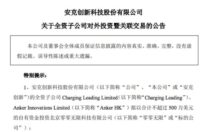 安克又投出一“王炸”产品！上线首日卖出两百万美金