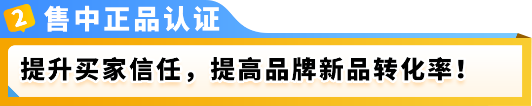 划重点！亚马逊品牌保护秘籍：从选品护好新品爆款~