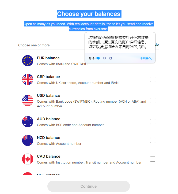 美区Wise企业注册最新图文教程