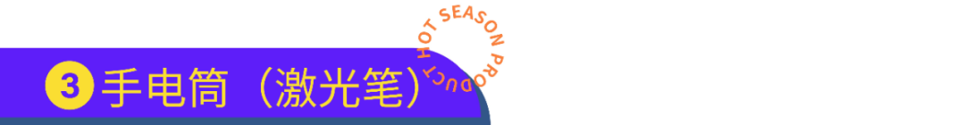 50%的銷量在這3個月！旺季的30種熱賣，速看！