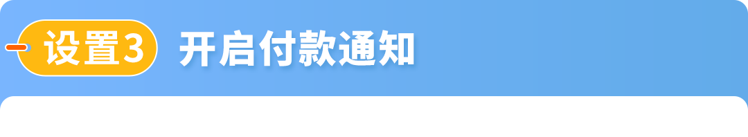 冲刺亚马逊Prime会员日：如何用两个配置锁定复购转化，还能让运营少加三天班？
