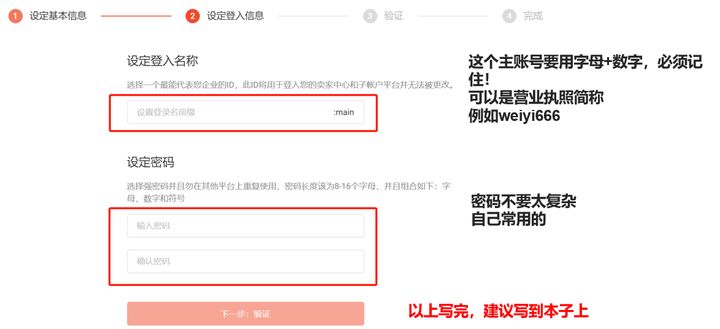 新手怎么入驻Shopee?官方Shopee入驻教程详细版来了!
