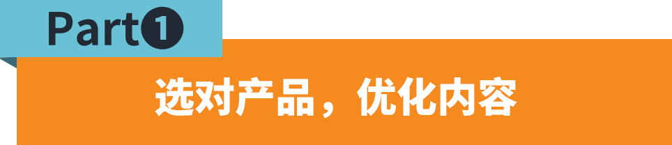 把握这两大方面，快速打造Jumia跨境电商“爆款”！