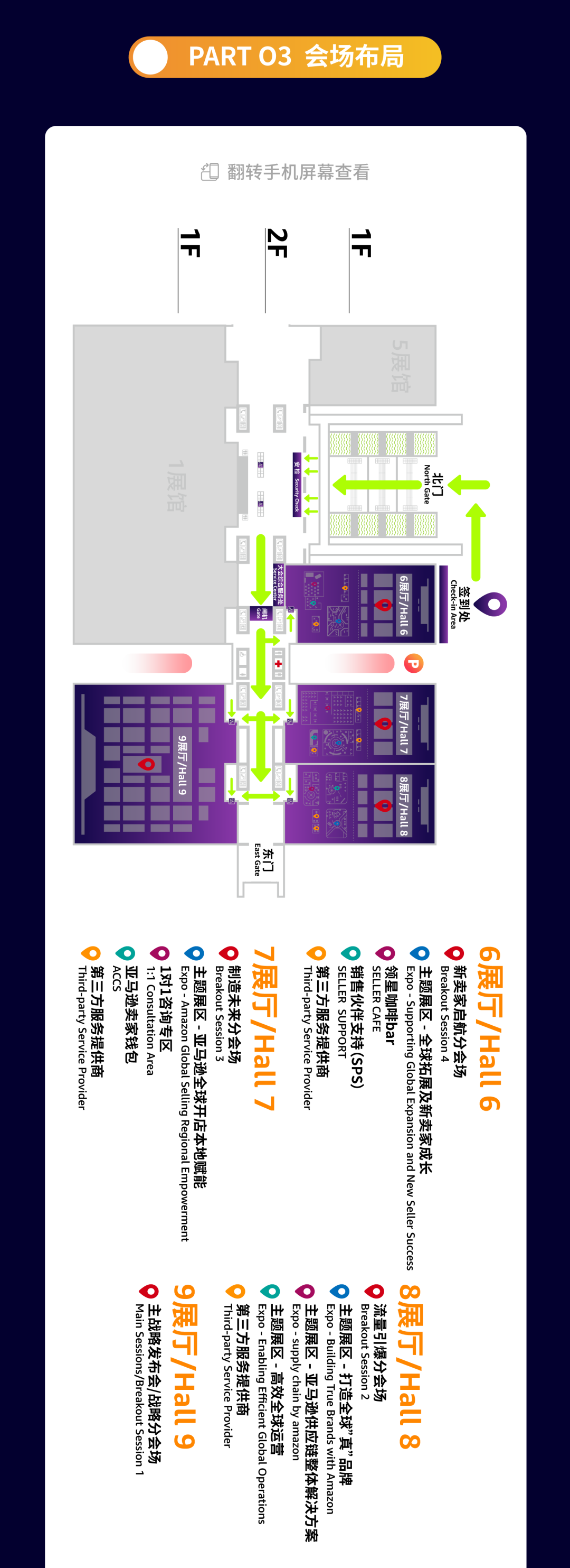 必须收藏! 2023亚马逊全球开店跨境峰会攻略出炉