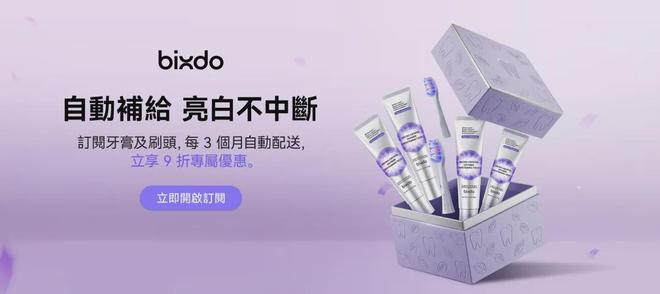 新锐电动牙刷出海品牌Bixdo合作过的红人盘点