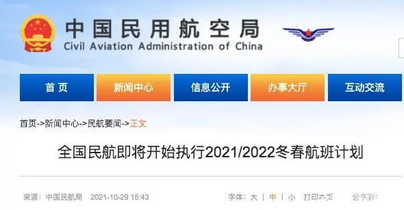 空运价格恐将再度破百！航班遭遇大范围取消！旺季补货要趁早！