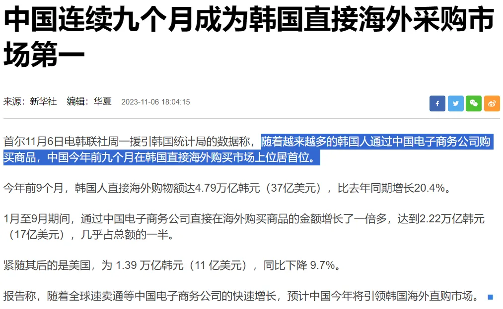 大促订单量暴涨70%,Coupang继续领跑韩国市场