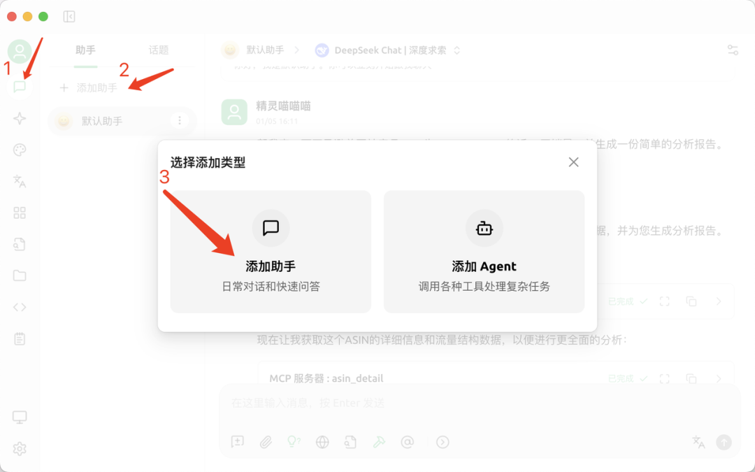 一文手把手教你把卖家精灵mcp集成到你的AI工具中，建议收藏~