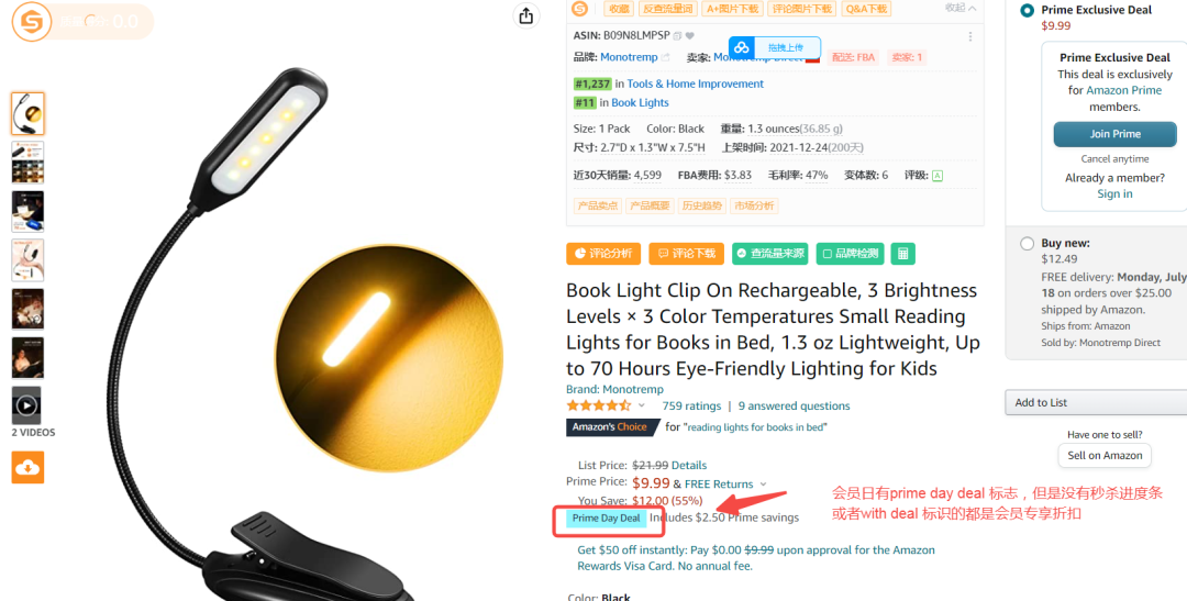 亚马逊Coupon和Prime专享折扣如何使用效果最大化