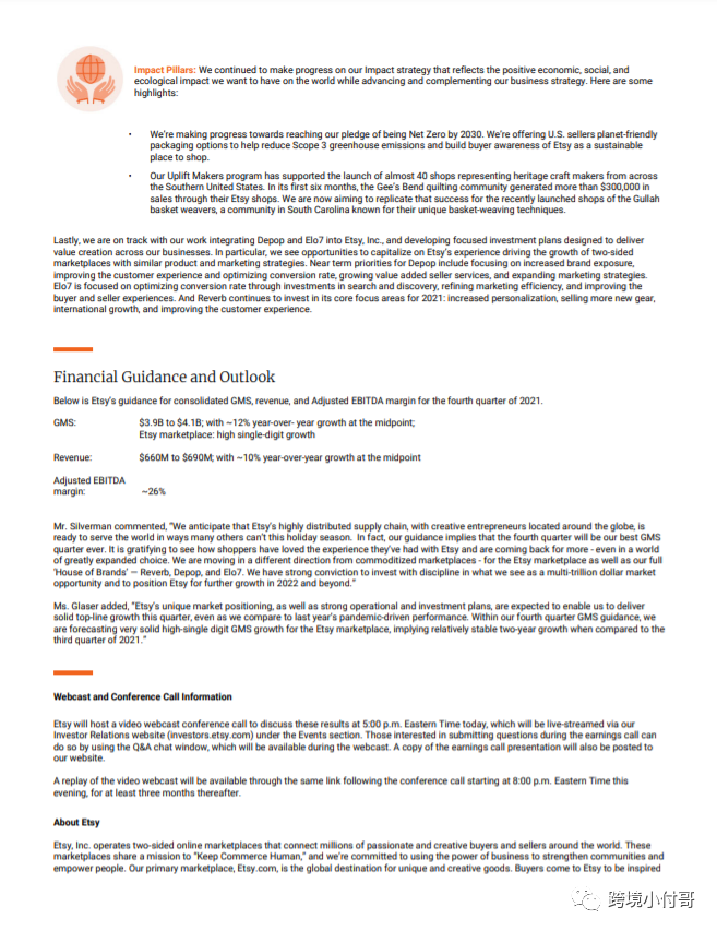 美国Etsy平台第三季度报告解读,Etsy平台算法揭秘!