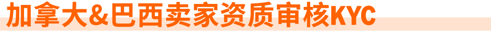 重要！重要！重要！亚马逊近期政策大汇总！！