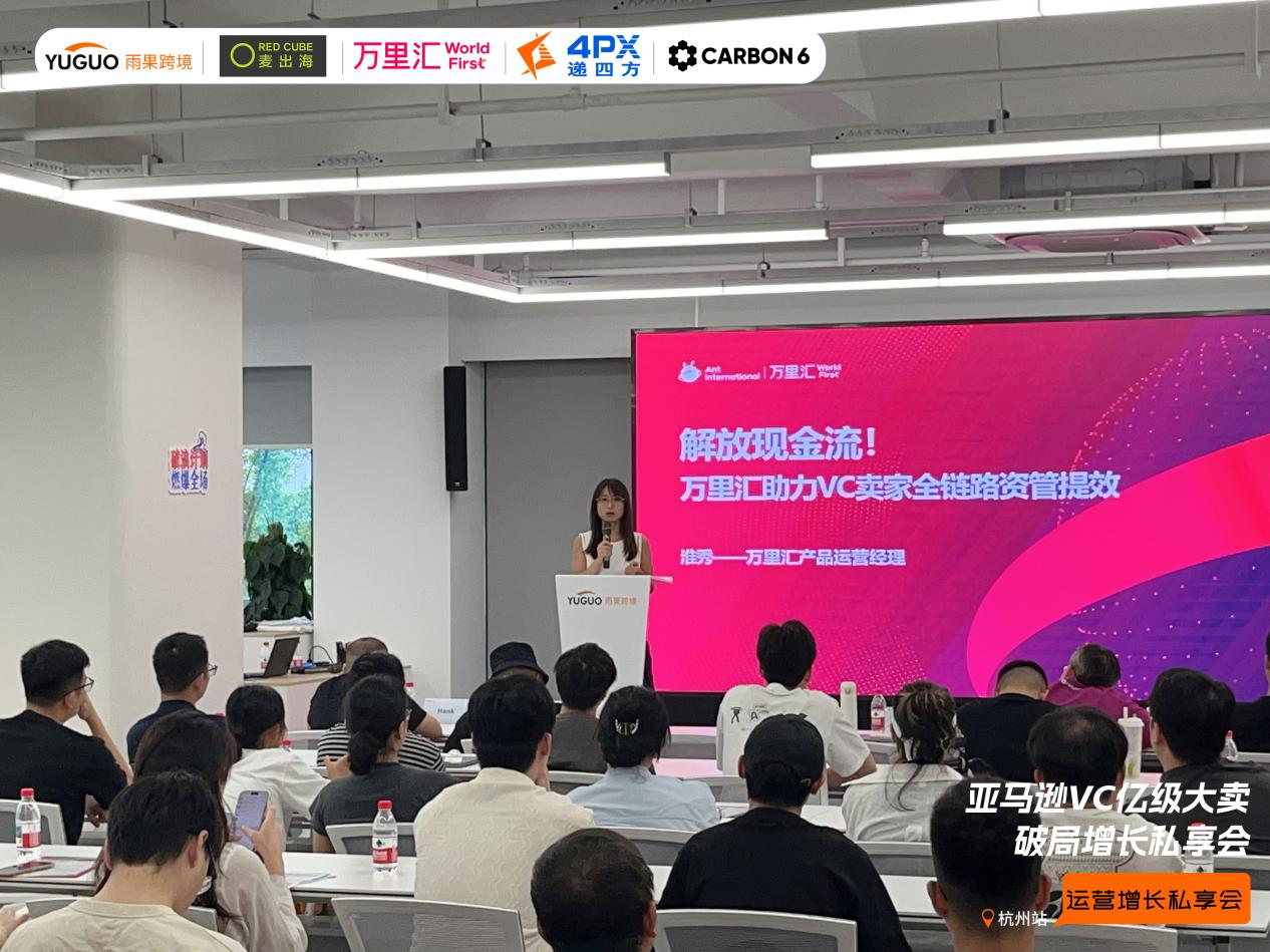 雨果跨境“运营增长私享会”第㉞期：亚马逊VC发展趋势及风险规避策略