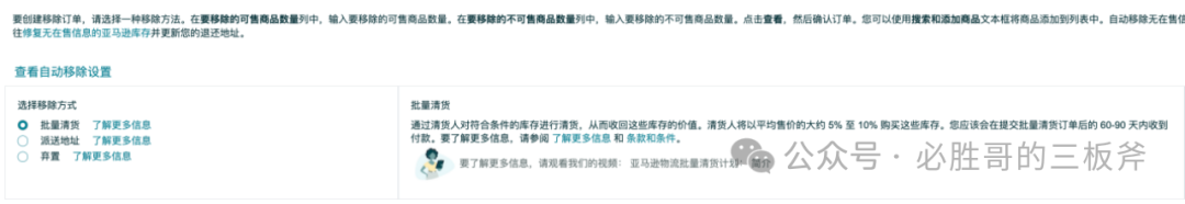 滞销库存提前处理策略和绩效设置