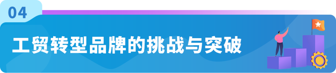 代工厂3年逆袭4.9亿年销：从被欠款到收购甲方，他靠“一把枪”在亚马逊突围