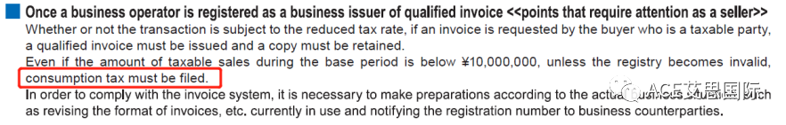 干货 | 日本消费税JCT到底要不要注册?常见问题答疑汇集
