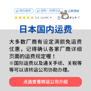 SUPER DELIVERY新手使用指南!