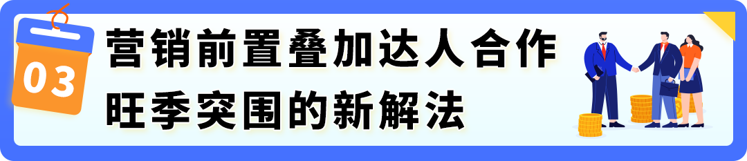 从亏损30%到年销千万美金！这家户外卖家用3招在亚马逊实现n+%利润增长