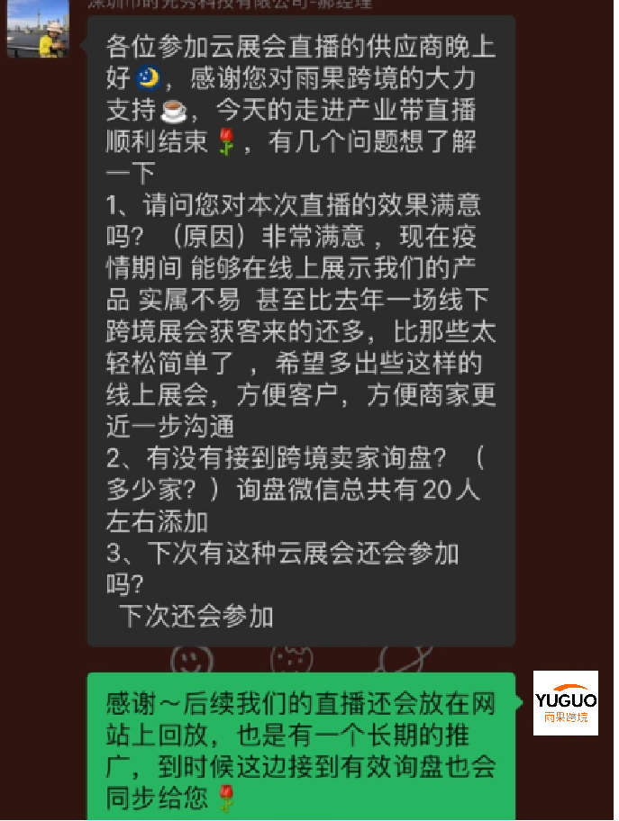 布局全球流量，抢占出海新商机！