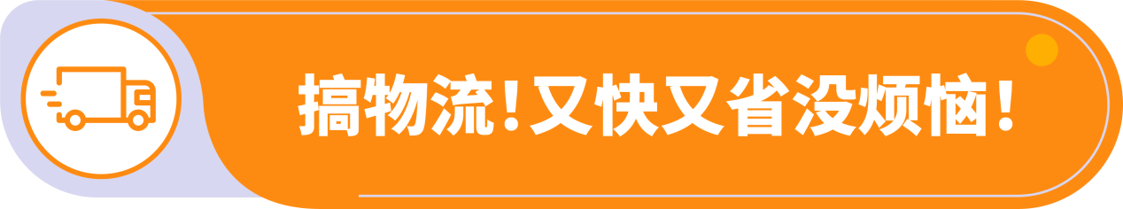 精选！亚马逊全球开店家具工厂转型跨境实操指南