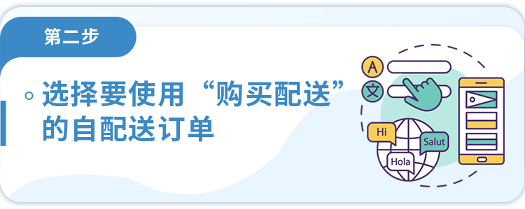 更低折扣、更多选择!亚马逊“购买配送”服务再添新承运商