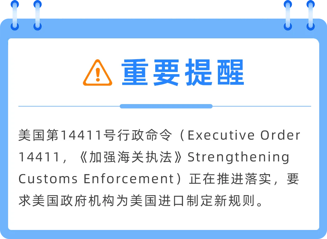 美国进口新规将生效,亚马逊卖家需确认IOR