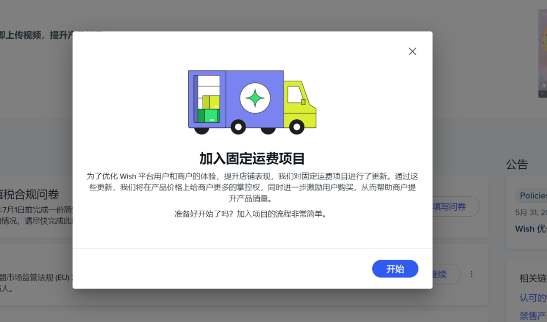 @你,这种情况要调整产品价格!距离固定运费启用,只剩4天!