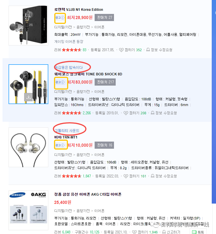 NAVER购物搜索广告和实操经验讲解|第一期