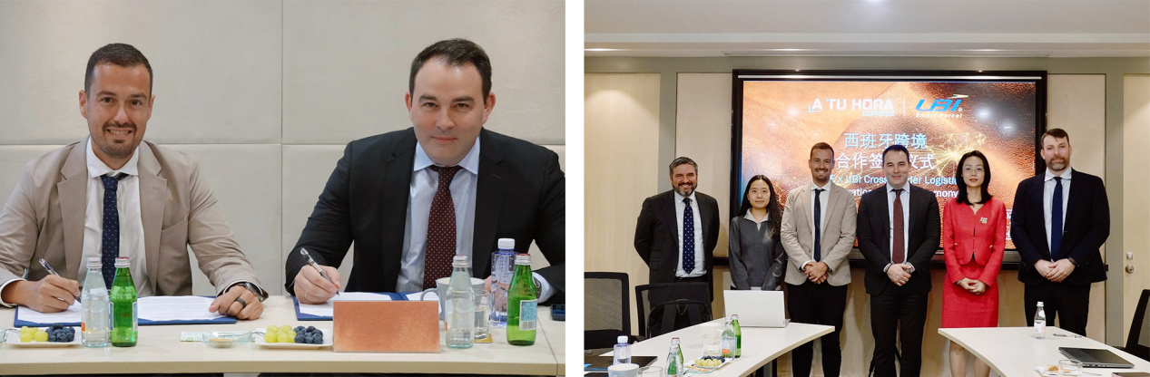 UBI利通与ATHE携手主办西班牙推介会 并签署战略合作协议