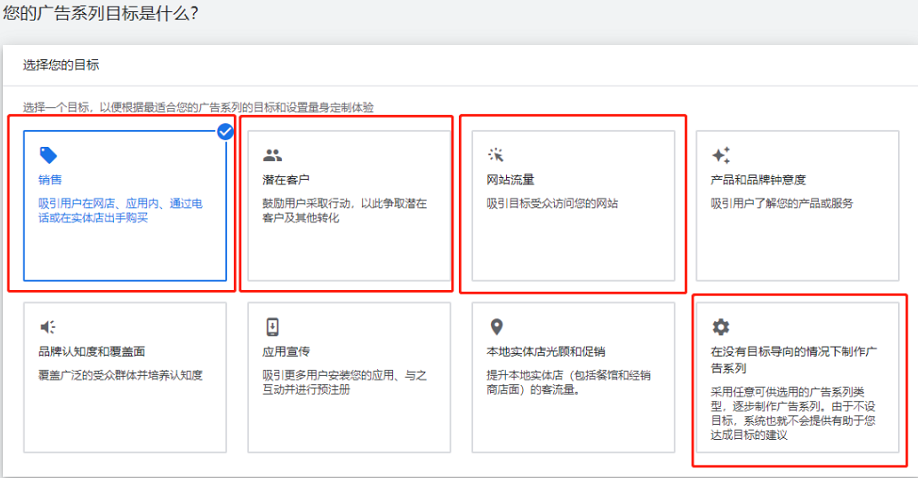 谷歌新出的效果最大化广告怎么操作?