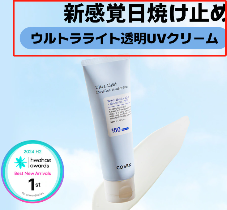 立刻打造爆款!掌握日本趣天平台的搜索优化与竞品分析策略