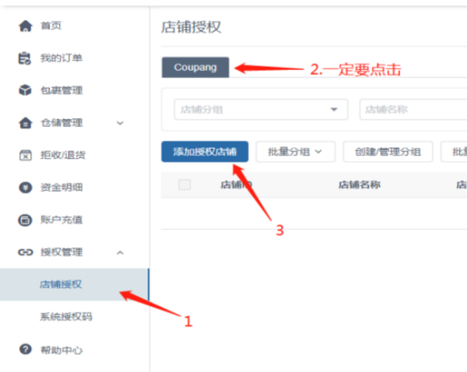 一文看懂!Coupang、Qoo10、速卖通卖家如何选择物流服务?