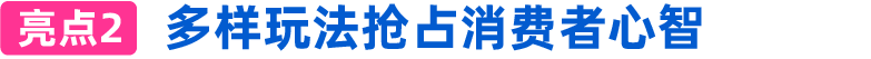 泰有料｜抓紧抢占这些增量机会！双十一爆发你准备好了吗？