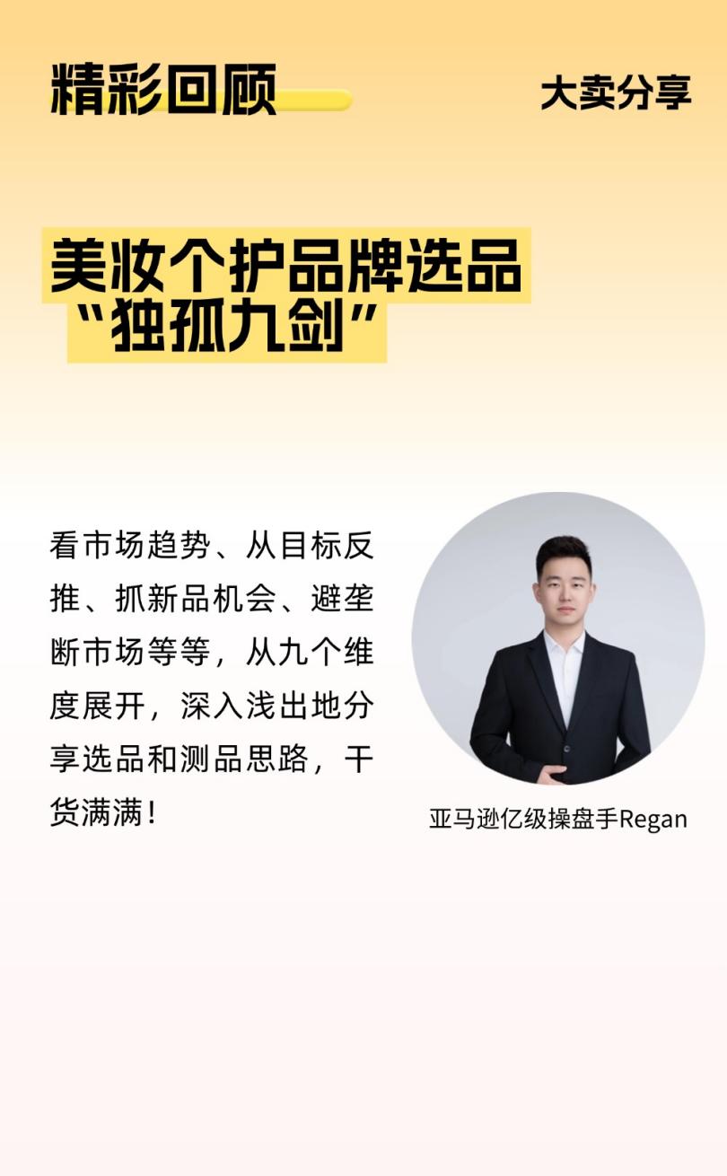 舍命狂奔的出海人，该换新思路了！