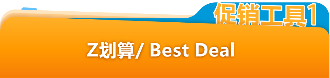 定档3月10日！亚马逊欧洲站春季大促开启，FBA入仓2月27日截止！请尽快提报